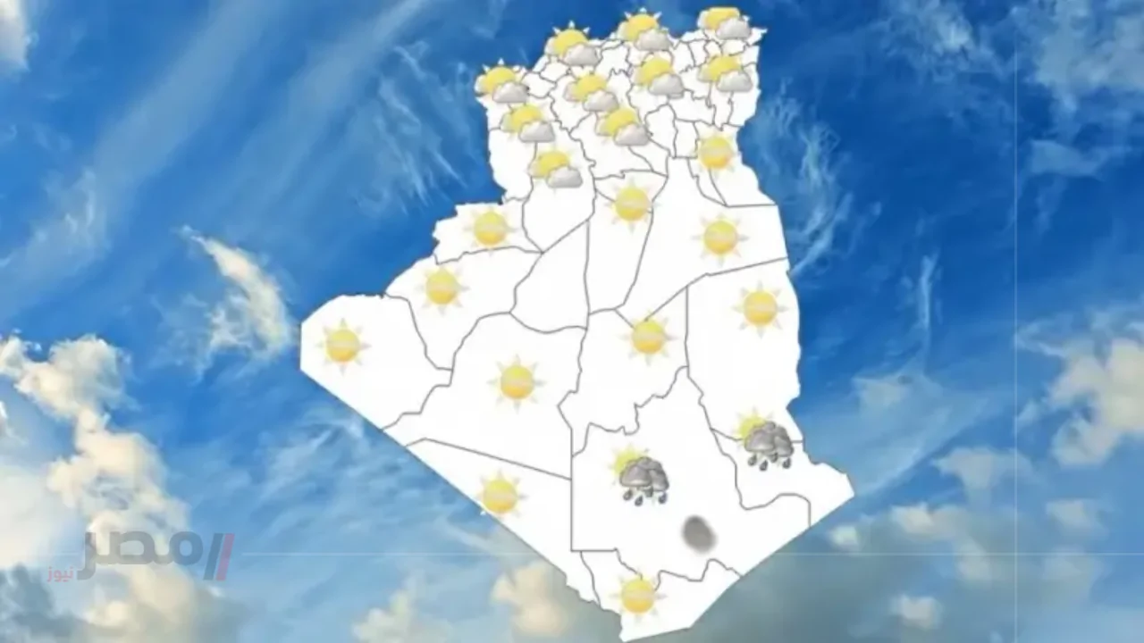 الديوان الوطني للأرصاد الجوية يكشف تفاصيل طقس الجزائر اليوم الثلاثاء 28 أكتوبر 2025-