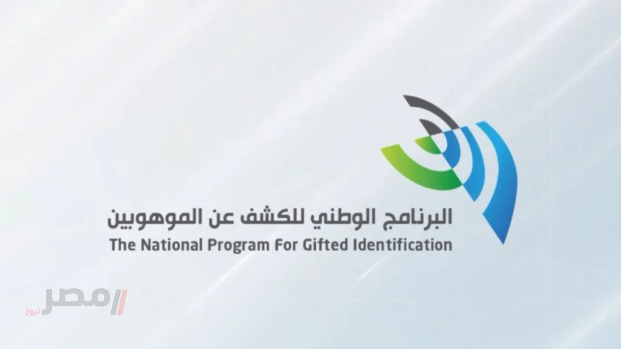 رحلة الإبداع تنطلق من جديد.. فتح التسجيل في البرنامج الوطني للموهوبين-
