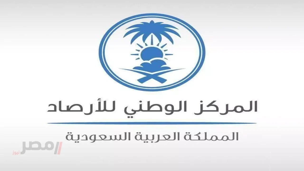 رياح وغبار يسيطران على الأجواء.. توقعات حالة الطقس اليوم طقس المملكة الثلاثاء من المركز الوطني للأرصاد-