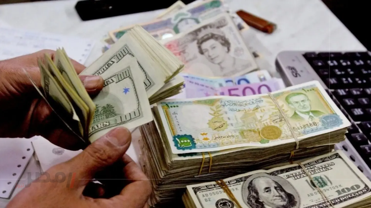 هبوط مفاجئ يهز السوق.. تراجع سعر الدولار في سوريا اليوم وسط تحركات اقتصادية كبرى وإعمار متسارع-
