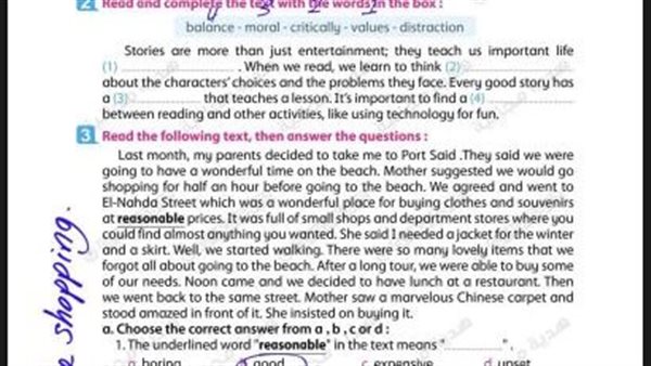 مراجعات نهائية في مقرر الفصل الدراسي الأول اللغة الانجليزية الشهادة الاعدادية