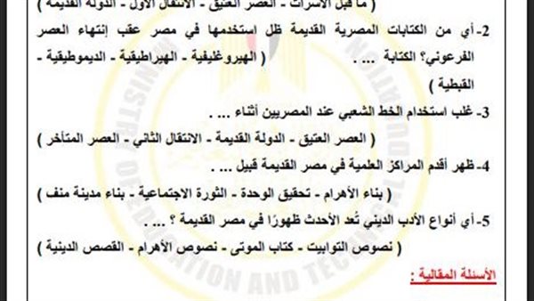 تقييمات الأسبوع الـ 14 الصف الأول الثانوي