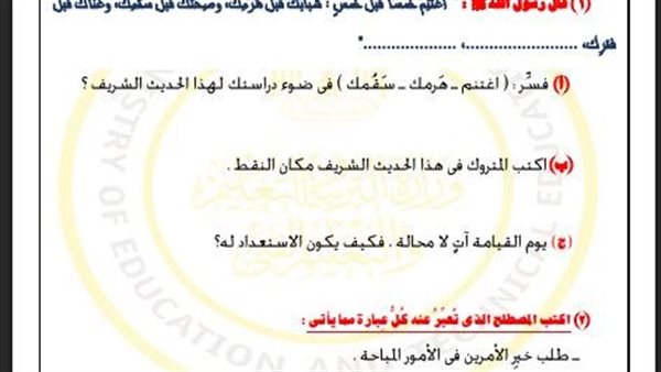 تقييمات الاسبوع الـ 15 اولى ثانوي