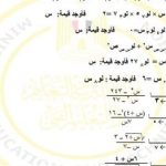 تقييمات الأسبوع الـ 12 ثانية ثانوي