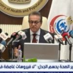 عوض تاج الدين: إصابات الإنفلونزا تسيطر على 65% من الفيروسات التنفسية