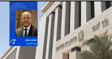 وزير العمل يكشف عن فرص توظيف جديدة في 13 محافظة