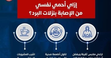 وزارة الصحة: المضادات الحيوية لا تعالج الفيروسات المسببة لنزلات البرد