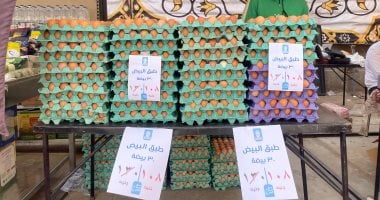 سوق اليوم الواحد بشارع فيصل يطرح كرتونة البيض بـ108 جنيهات