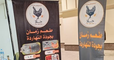 ننشر قائمة أسعار منتجات الدواجن بمعرض السبتية الجديد.. تفاصيل