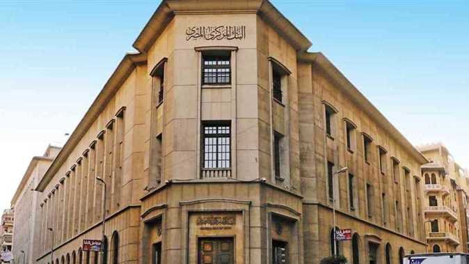 مبادرة «Master Talks».. البنك المركزي و«الأوروبي لإعادة الإعمار» يدشنان جلسات مُتخصصة لدعم الشمول المالي