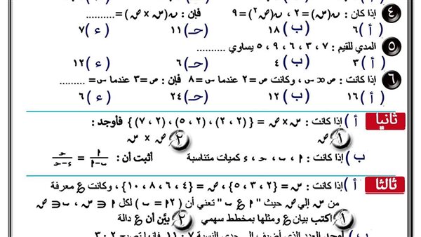 3 نماذج في الجبر والاحصاء لـ الشهادة الإعدادية 2026

  الثلاثاء 30/12/2025 09:44 ص
