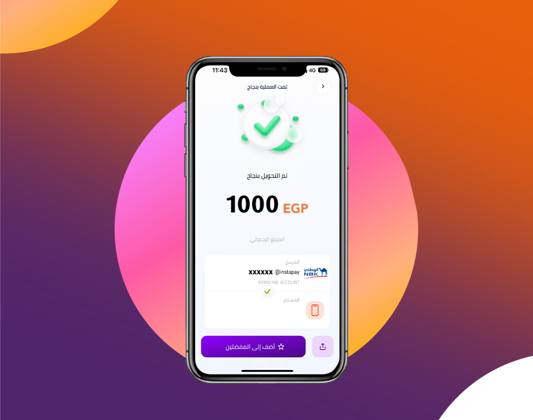 بعد قرار البنك المركزي اليوم.. رسوم التحويل على إنستاباي والحد الأقصى