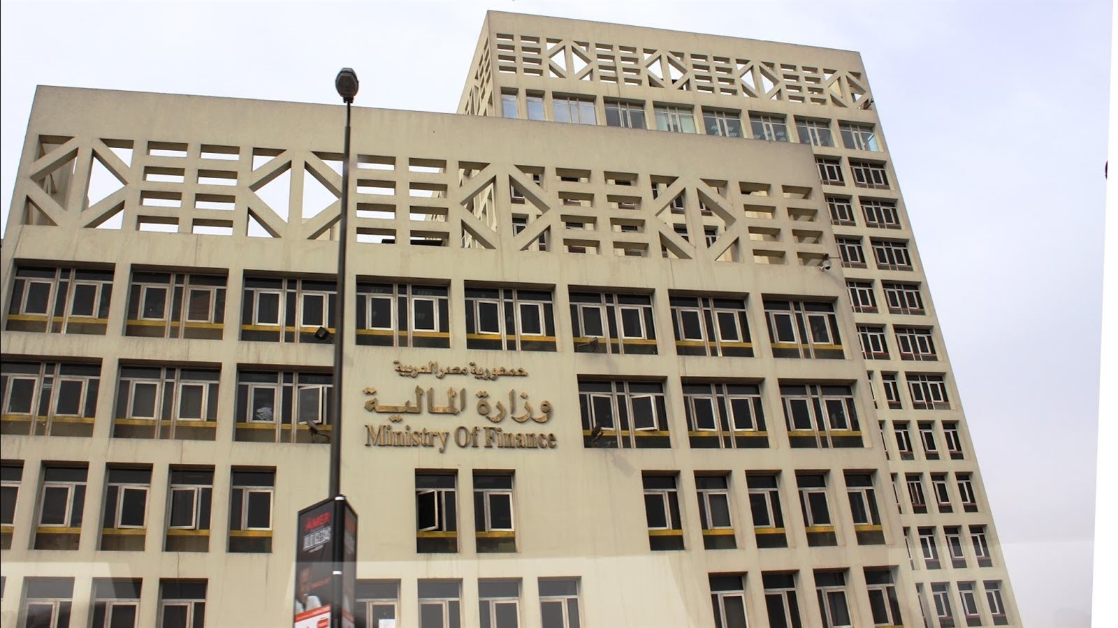 بالتفاصيل والأرقام .. 1.6 مليار دولار استثمارات تخطط لها الحكومة غدًا