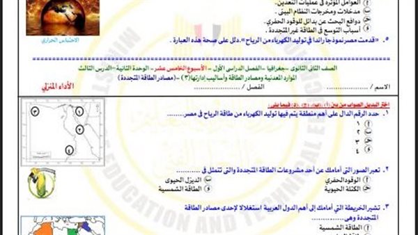 تقييمات الآسبوع الـ 15 ثانية ثانوي