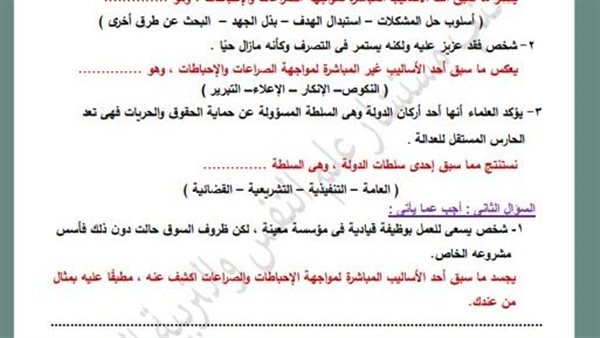 تقييمات الاسبوع الـ 14 الصف الثاني الثانوي