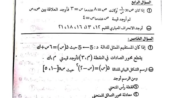 مراجعات نهائية.. نموذجان في الجبر ترم أول لـ الصف الثالث الإعدادي