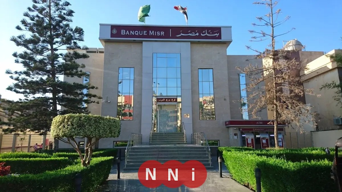 شهادات بنك مصر 2025.. اكتشف عائد المليون جنيه