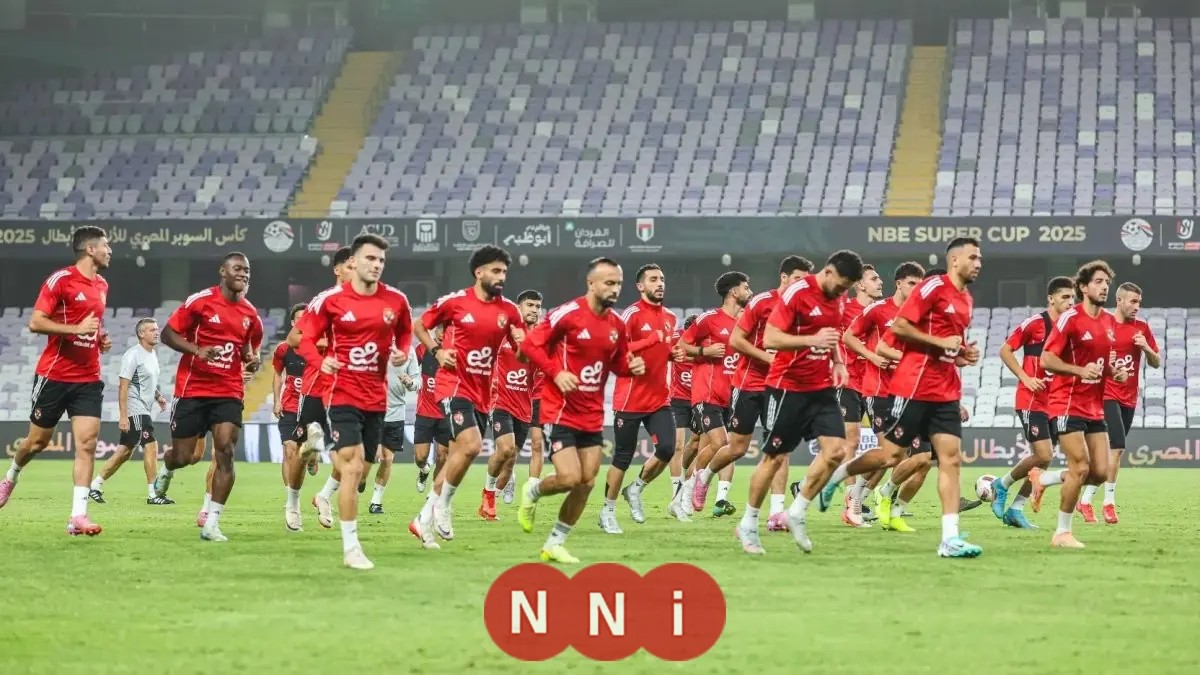 الأهلي ينهي تحضيراته لمواجهة سيراميكا كليوباترا في السوبر المصري