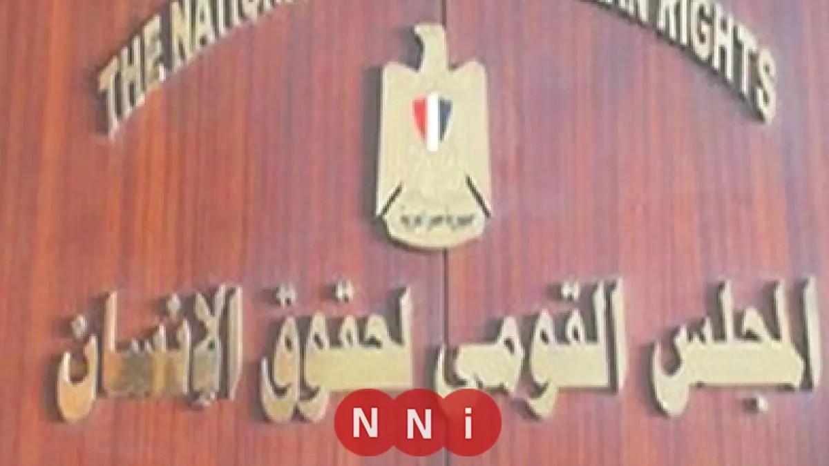 المركز القومي لحقوق الإنسان يثبت مكانته العالمية بتصنيف A