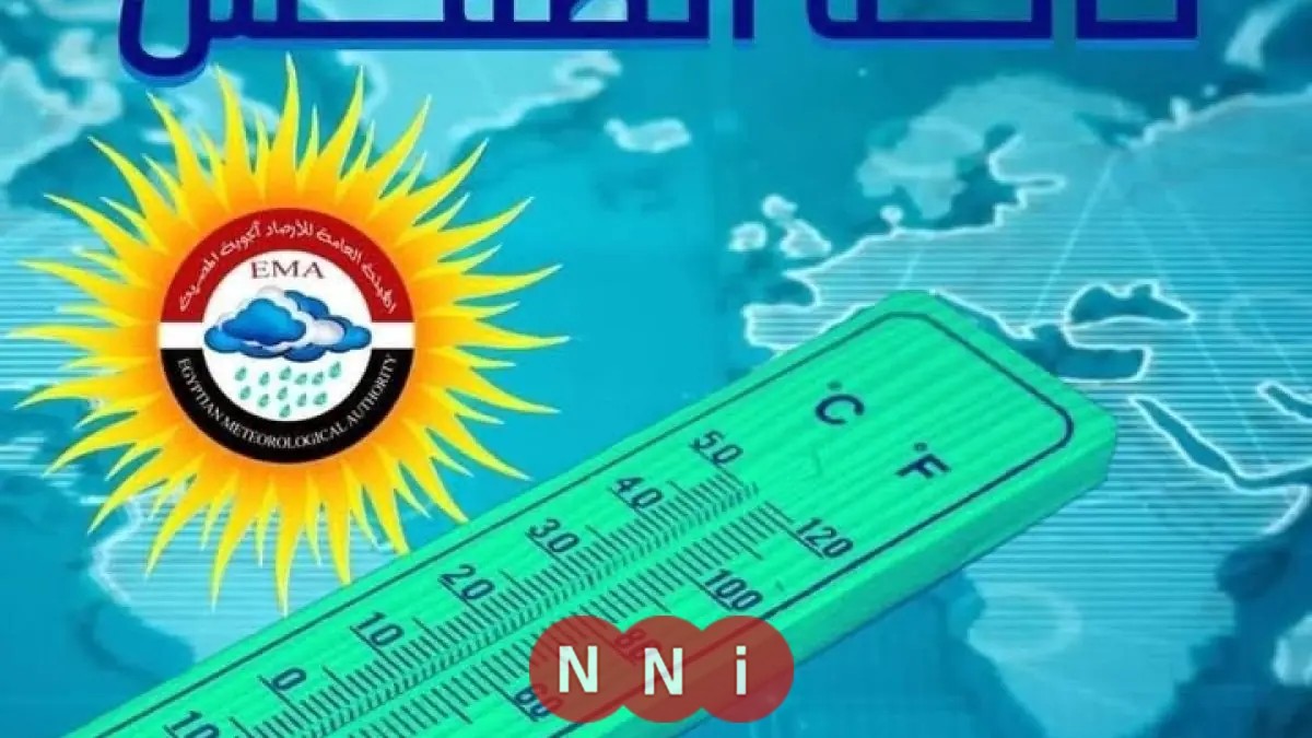 الأرصاد تعلن عن استقرار حال الطقس وأجواء مائلة للدفء خلال النهار