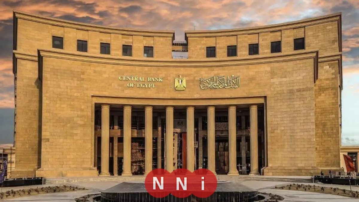 البنك المركزي يعلن تعطيل العمل بالبنوك يوم الخميس القادم