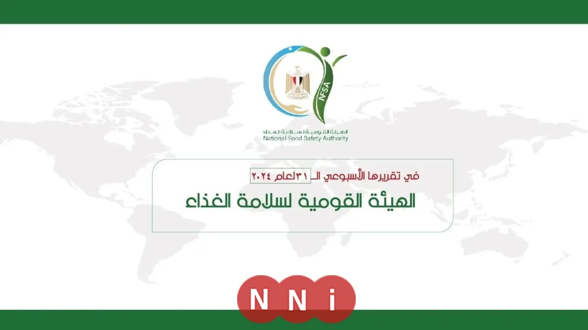 هيئة سلامة الغذاء ترصد تصدير 6425 رسالة غذائية: البطاطا الحلوة والموالح تتصدر قائمة الفواكه والخضروات