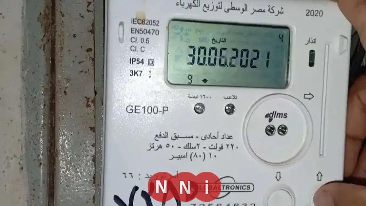 تعرف على كيفية سداد فاتورة الكهرباء أونلاين في 2025 وتحكم في مصاريفك بسهولة