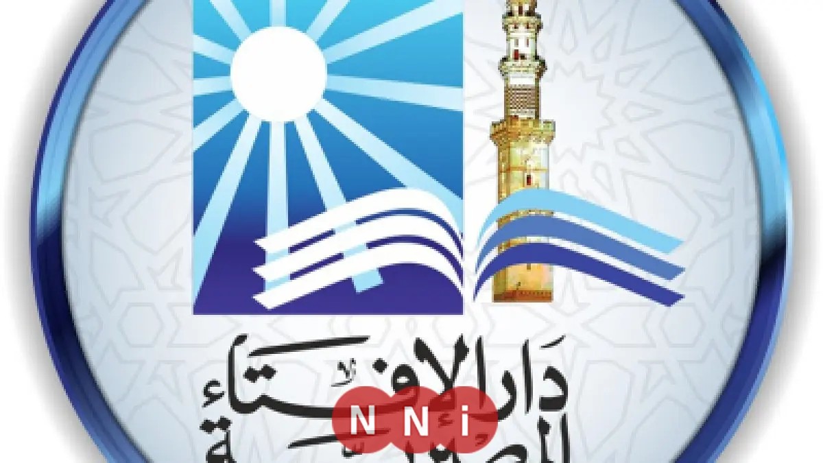 الإفتاء تؤكد جواز التهنئة بالعام الجديد وتبرز امتثالها لتعاليم القرآن الكريم