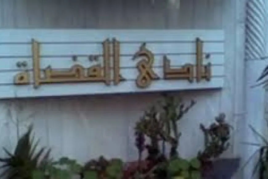 نادي القضاة: مشروع قانون الإجراءات الجنائية يشوبه عدم الدستورية ويعطل عمل السلطة القضائية