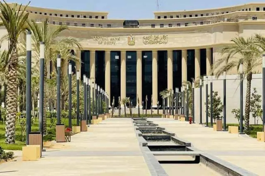 وسط توقعات التثبيت.. البنك المركزي يحسم سعر الفائدة غدا