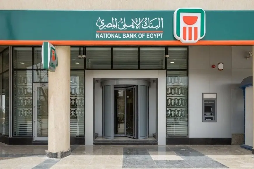 البنك الأهلي يُعلن عن تخفيض الفائدة على الشهادات البلاتينية المتغيرة بنسبة 2.25%