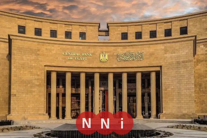 موعد اجتماع البنك المركزي المقبل لتحديد أسعار الفائدة