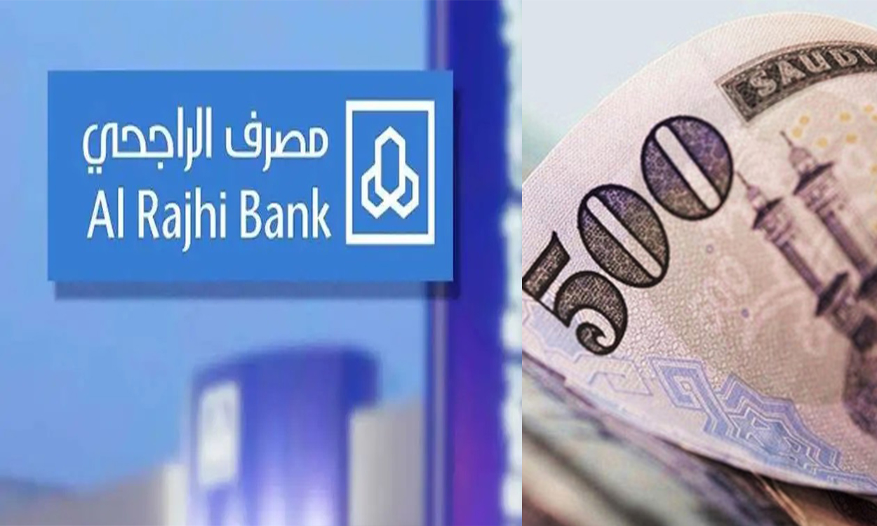 طريقة التقديم لتمويل سداد المديونية من مصرف الراجحي خطوة بخطوة