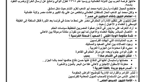 التاريخ في الثانوية العامة 2026