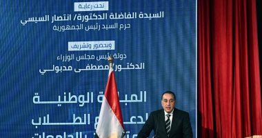 رئيس الوزراء لطلاب الجامعات المصرية: أنتم أمل هذا الوطن