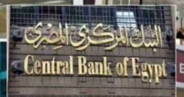أخبار مصر.. ارتفاع تحويلات المصريين بالخارج لـ37.5 مليار دولار خلال 11 شهرا