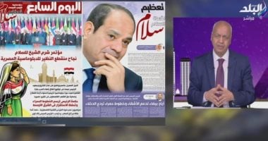 مصطفى بكرى يُشيد بعدد «اليوم السابع» عن «دبلوماسية الرئيس السيسى»