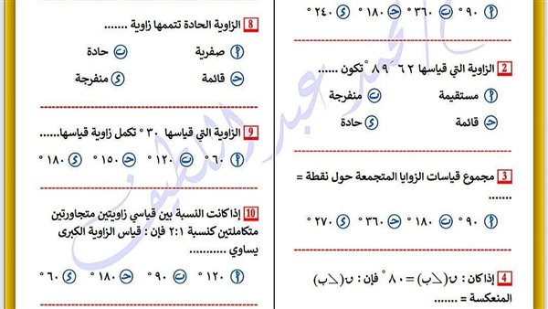 83 سؤالا بالاجابات في الهندسة لـ الشهادة الإعدادية 2026