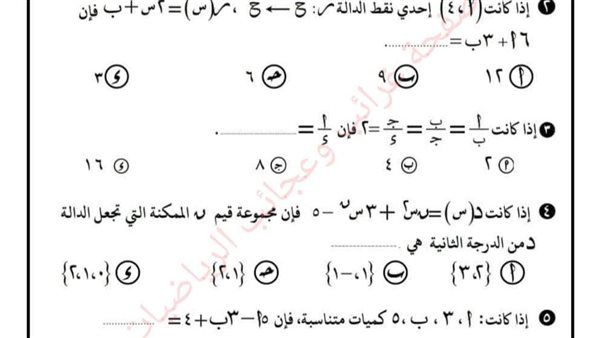 بوكليت الجبر في محافظة الدقهلية للشهادة الاعدادية