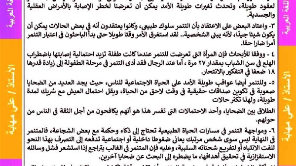 مراجعات نهائية.. بالاجابات نموذج استرشادي في اللغة العربية لـ الثانوية العامة 2026
