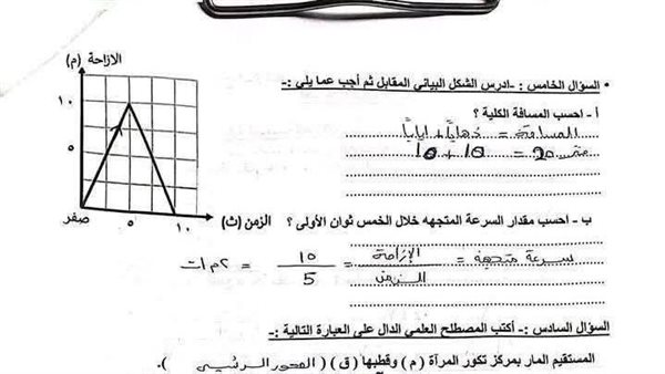 مراجعات نهائية في مقرر الفصل الدراسي الأول العلوم