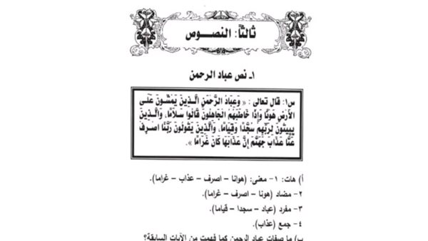 بالاجابات مراجعة ليلة امتحان النصوص للشهادة الاعدادية