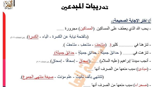 بالاجابات.. ليلة امتحان النحو للشهادة الاعدادية