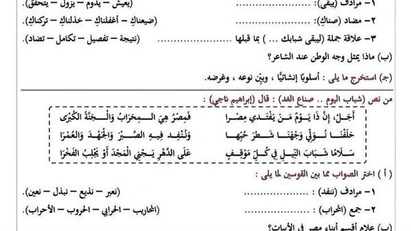 مراجعة النصوص اولى اعدادي