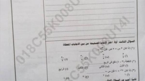 الشهادة الاعدادية