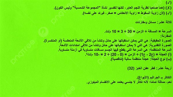 الشهادة الاعدادية