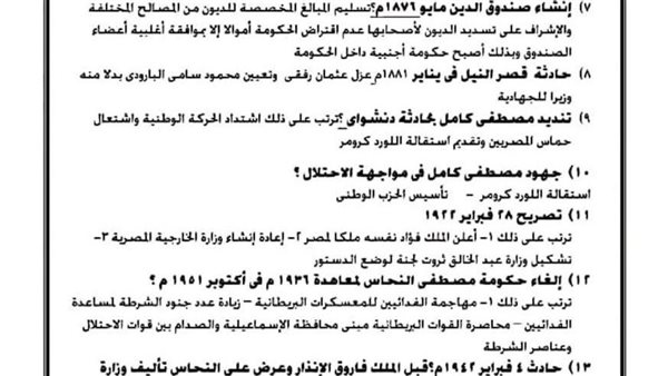 الشهادة الاعدادية