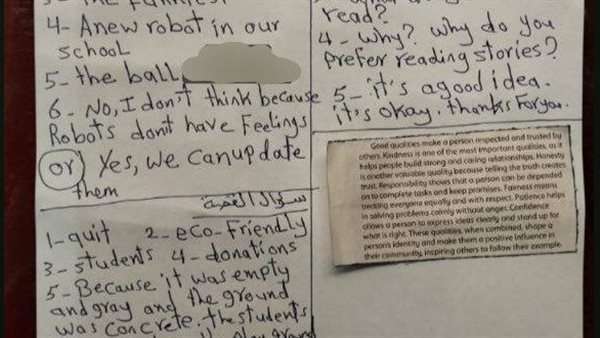 الشهادة الاعدادية