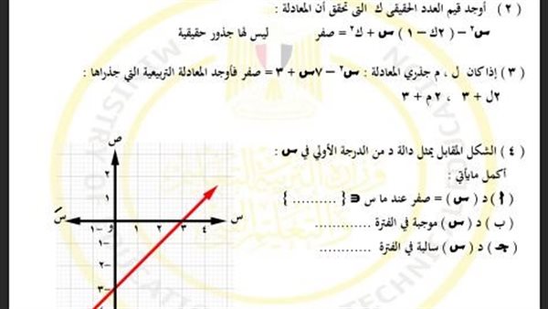 تقييمات الأسبوع الـ 15 الصف الأول الثانوي