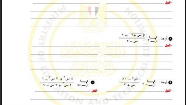 تقييمات الاسبوع الـ 15 ثانية ثانوي